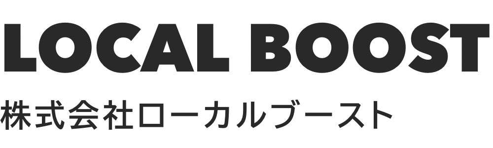 株式会社ローカルブースト